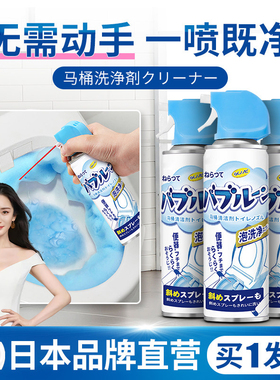 马桶清洁剂慕斯泡沫强力去污黄香氛洁厕剂强力除垢除臭清香型