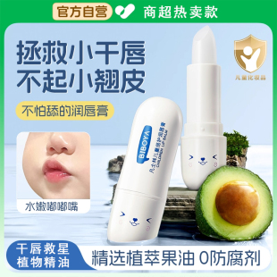 儿童凡士林润唇膏女保湿 滋润去死皮淡化唇纹专用官方旗舰店正品