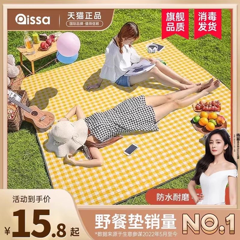 野餐垫防潮垫加厚户外野餐布露营防水坐垫便携防潮布帐篷折叠地垫,户外/登山/野营/旅行用品,野餐垫,淘宝优惠券,粉丝福利购,淘宝优惠卷
