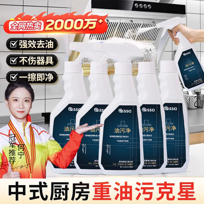 【全网热销1000w+去油污神器】