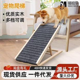 宠物狗台阶楼梯上床老年狗猫咪折叠爬梯斜坡小中型犬实木床边梯子