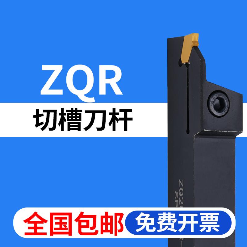 数控切槽刀杆ZQ1616/2020/2525R-2/3/4单头切断SP200/300/400刀片