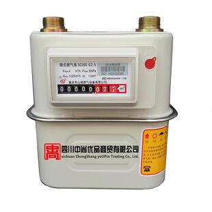 重庆山城燃气表家用皮膜式燃气表G2.5瓦斯表 瓦斯表 燃气分表