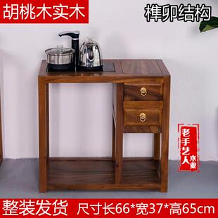 移动 胡桃木茶桌家用茶台实木茶边几茶车烧水壶一体茶水柜茶具套装
