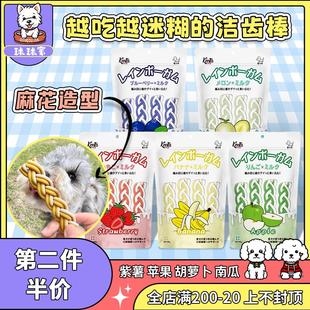 丹特医生犬太狗狗麻花辫宠物洁齿骨泰迪金毛互动奖励磨牙棒零食
