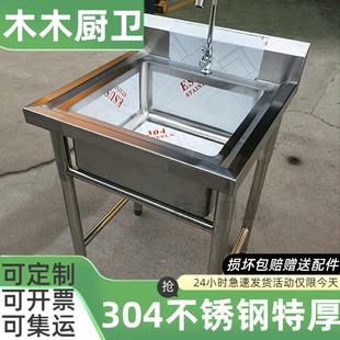 厨房304不锈钢水池水槽单槽家用商用租房洗菜盆洗碗池消毒池食堂