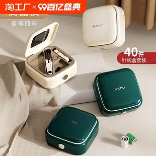 收纳迷你 家用高质量磁吸针线盒便携小卷线高端缝补家庭实用套装
