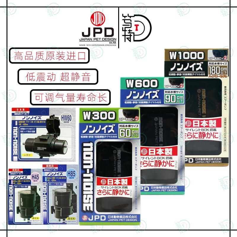 日本JPD日动增氧泵鱼缸加氧气泵超静音小型增氧机单孔双孔可调节