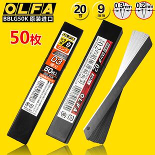 进口olfa刀片加长墙纸贴膜裁纸刀片超薄20节50枚185b刀用美工刀片