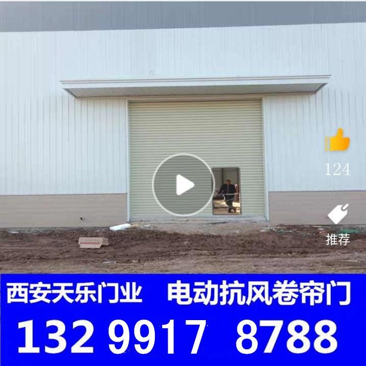 西安抗风型材卷帘门厂房工业遥控挡风电动厂家正品卷闸仓储专镀锌