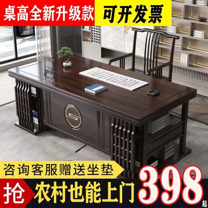 新中式实木老板桌椅组合家用办公书画书法电脑桌写字台书现代桌子