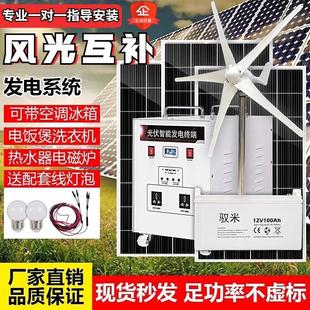 太阳能灯新农村室外工频风光市电互补多功能发电系统家用220V全套