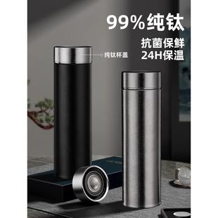 双层纯钛茶水分离保温杯焖茶杯男女士车载水杯钛杯泡茶杯子礼盒新