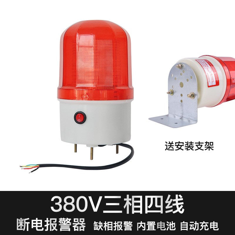 YS-1502断电声光报警器停电报警器鱼塘缺相报警养殖场220V380V