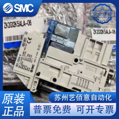 SMC真空发生器ZK2G07K5AL-06/ZK2G10K5ALA-06/15/ZK2B12K5N L2-08