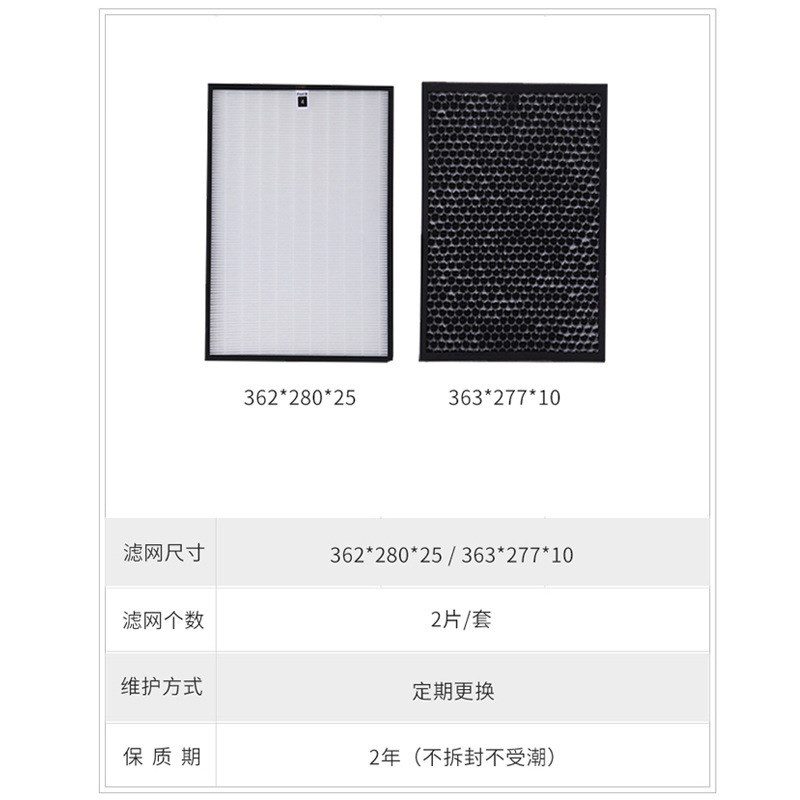 适用空气净化器AC4016 4014 4084过滤网滤芯AC4143+4144