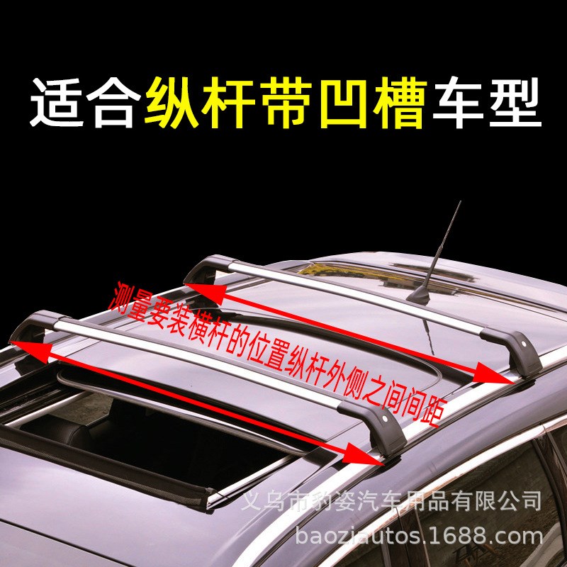 鲨鱼车顶架横杆 汽车加高横杠SUV带锁车载行李箱框货架改装旅行架