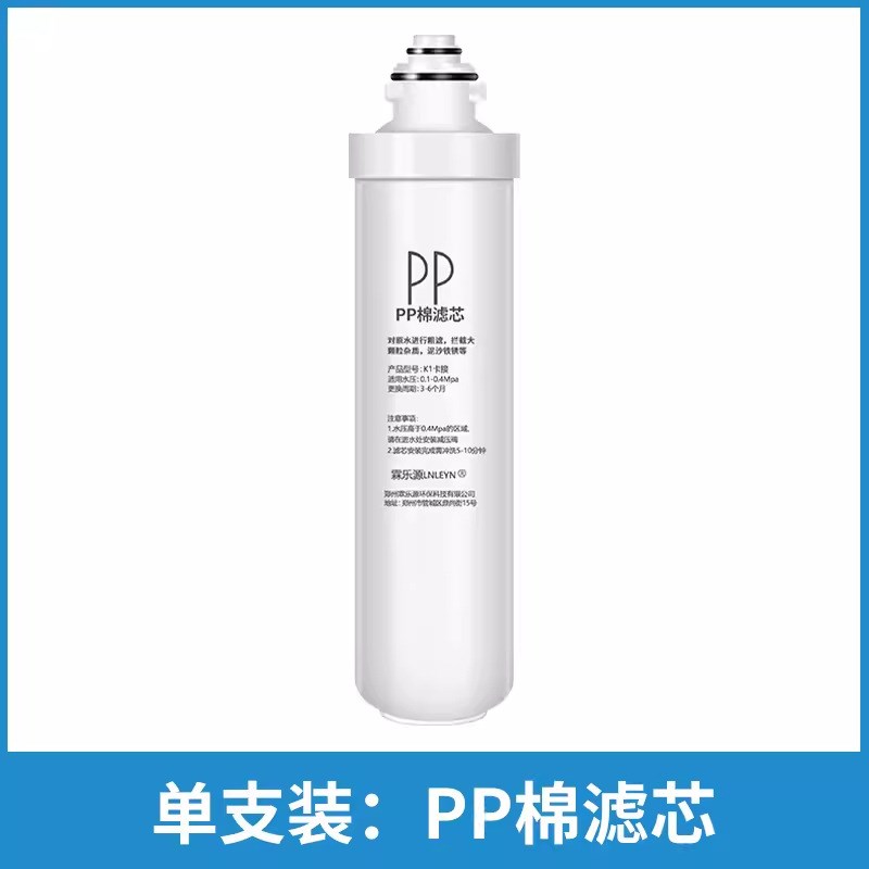 霖乐源F1净水器滤芯通用MRO201a-4/203/MRC1695/1592/1795A/B全套