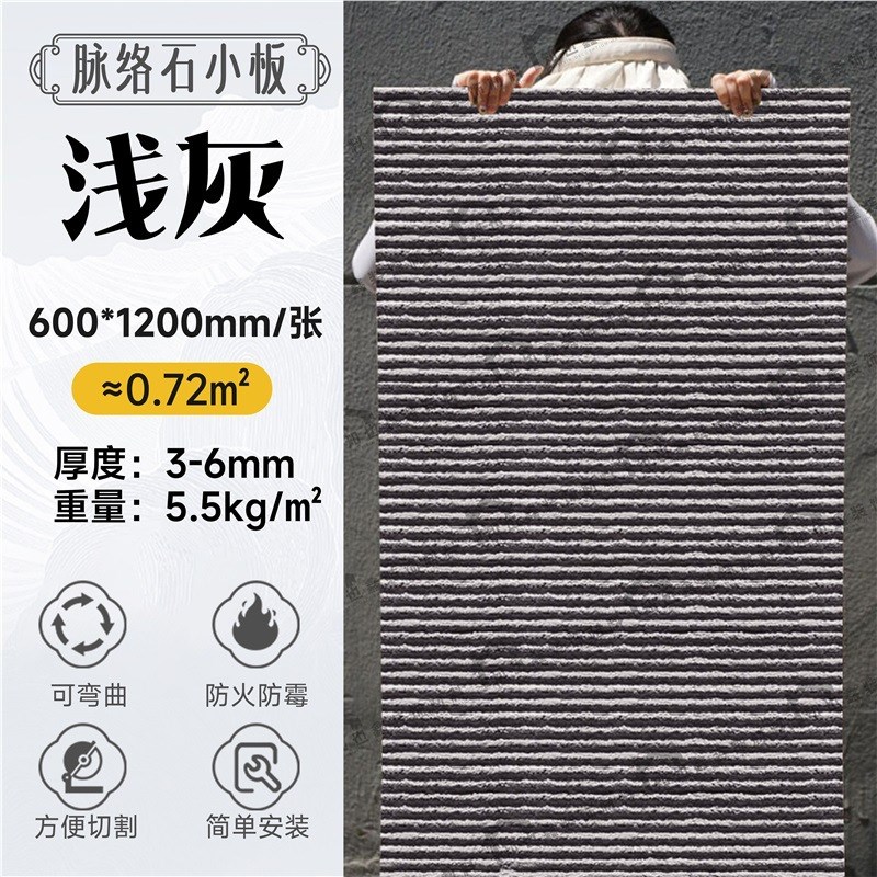 软石脉络石软瓷阡陌石软瓷布纹石粗纹新线石可弯曲超薄柔性石材