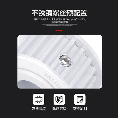 S5M20齿两面平同步带带轮子HTPA/EBJ铝制标准型传动精度传动