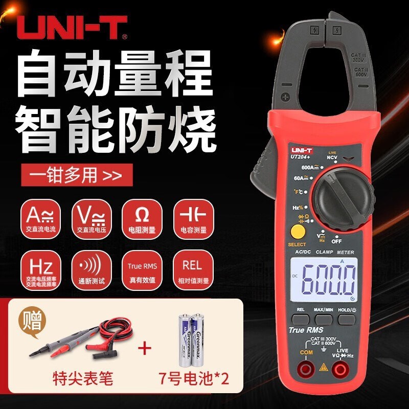 优利德UT204+钳形电流表数字交直流钳型万用表真有效值600A600V