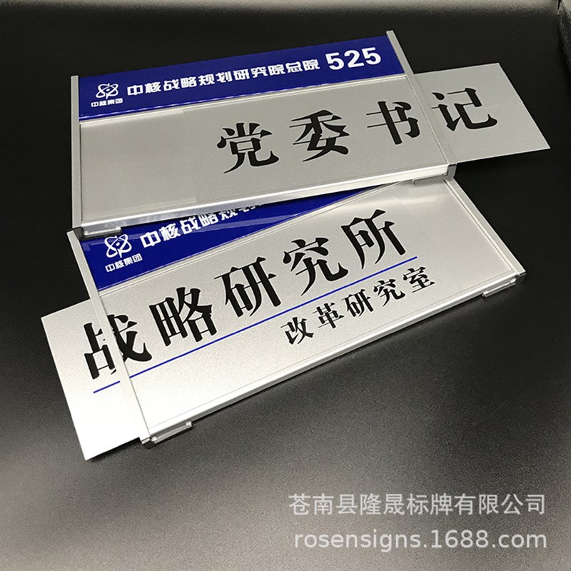厂家定制铝合金烤漆人员去向牌办公室科室牌值班门牌在岗指示状态