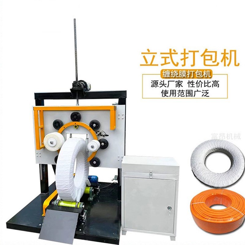 自动缠绕膜打包机轮胎线缆缠绕机生料带缠绕包装机缠绕膜打包机器