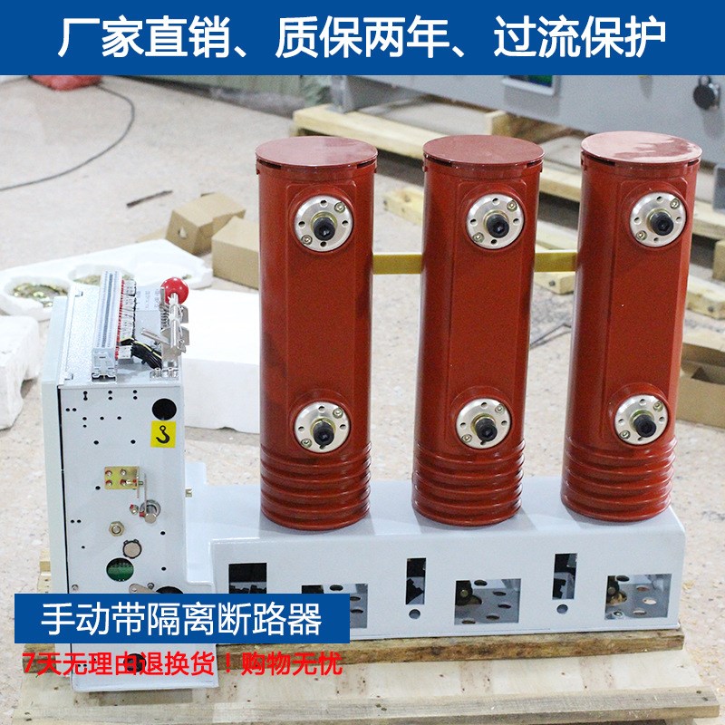 精民10KV户内侧装式真空断路器VS1 ZN63-12/630A柜内KYN28安装