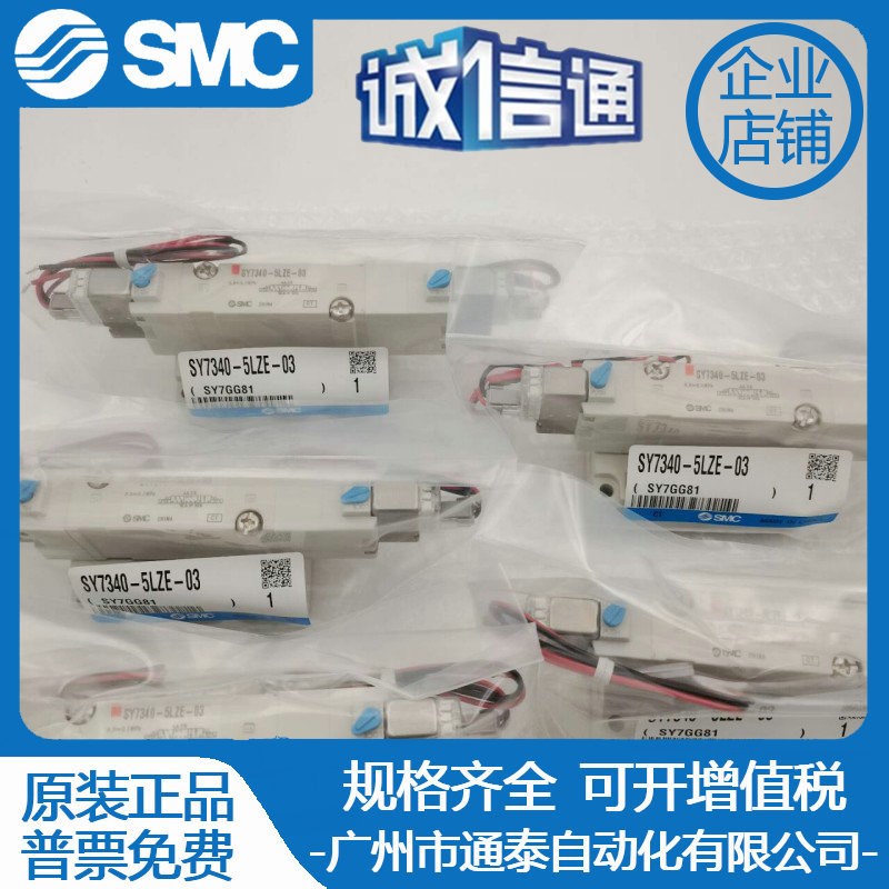SMC电磁阀SY7340-5LOZ SY7240/7340-5LZ/LZE/GZD/DD/DZ-02/03原装