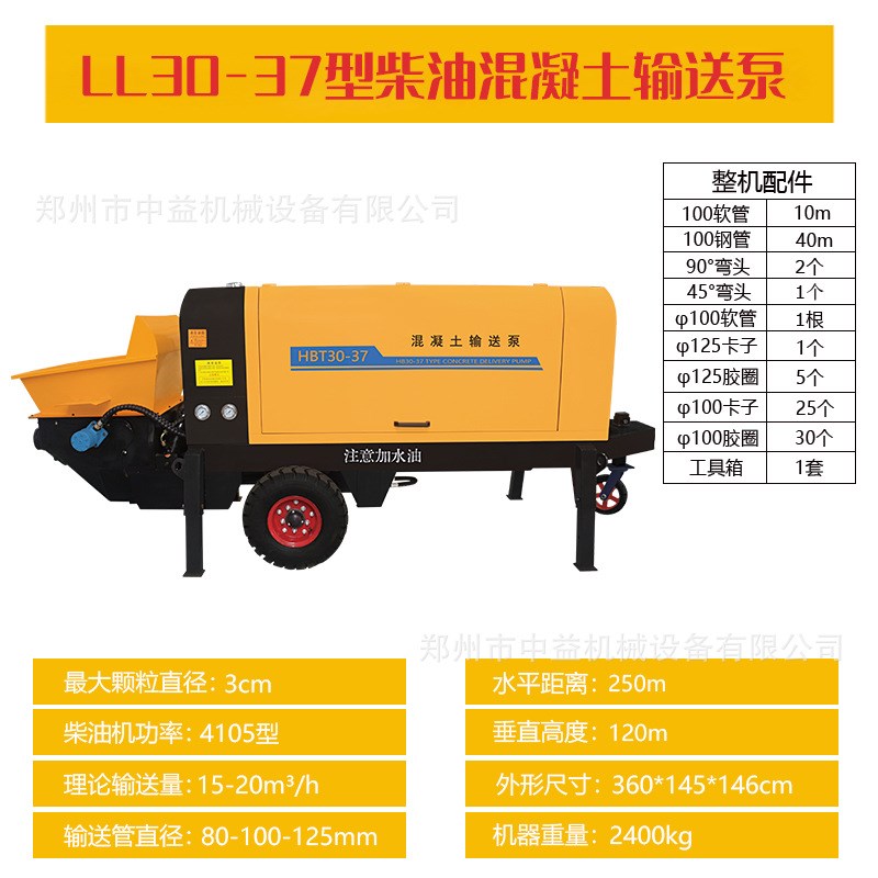 二次构造柱泵细石砂浆混凝土输送泵建筑机械浇筑泵上料机