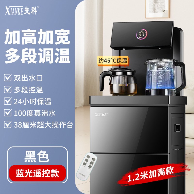 茶吧机家用全自动上水立式饮水机下置水桶1.2米加大2024新款