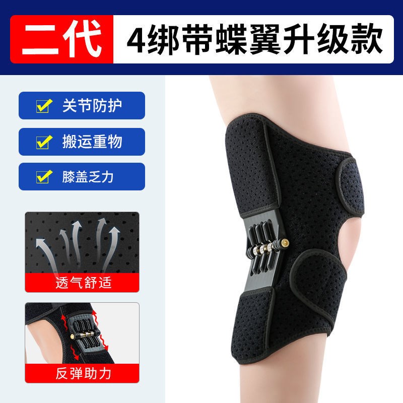 跨境二代升级版膝盖助力器髌骨登山深蹲关节固定保护弹簧运动护膝