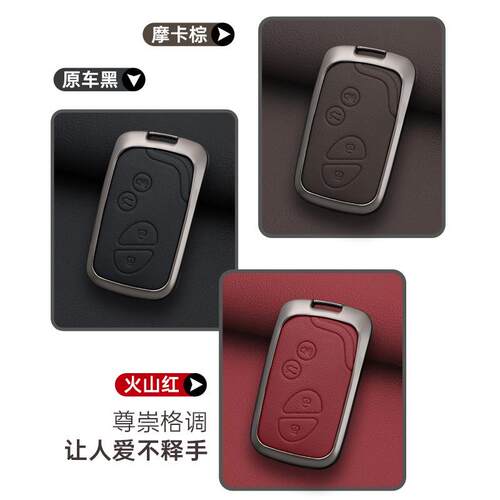 适用老款雷克萨斯钥匙套凌志CT200H/rx270/rx350/gx400汽车壳包扣