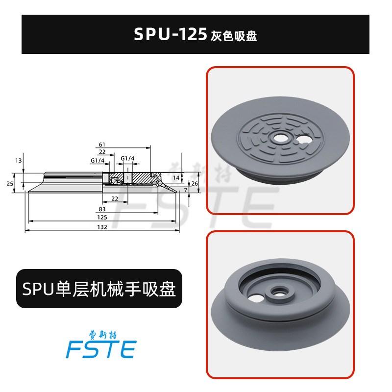 机械手真空吸盘SPU-100/125/160/210mm工业重型玻璃吸盘 已