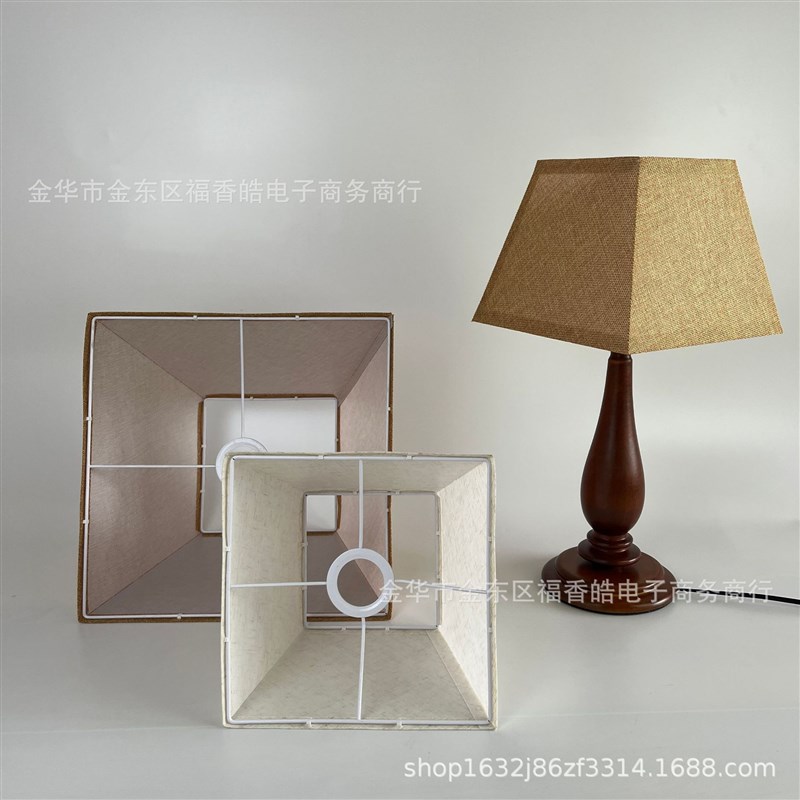跨境现货9寸正方梯形可拆卸KD亚麻布艺灯罩遮光外壳配件台灯落地