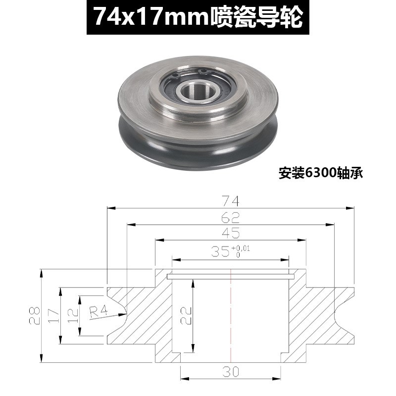 650绞线机74*17主轴拐角导轮过线轮收线喷瓷钢轮绞铜机笼绞电线