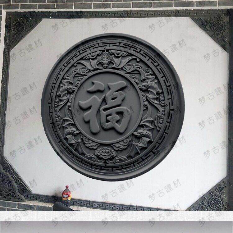 梦古120五福捧福树脂挂件圆形塑料仿砖雕中式照壁影壁芯仿古挂饰