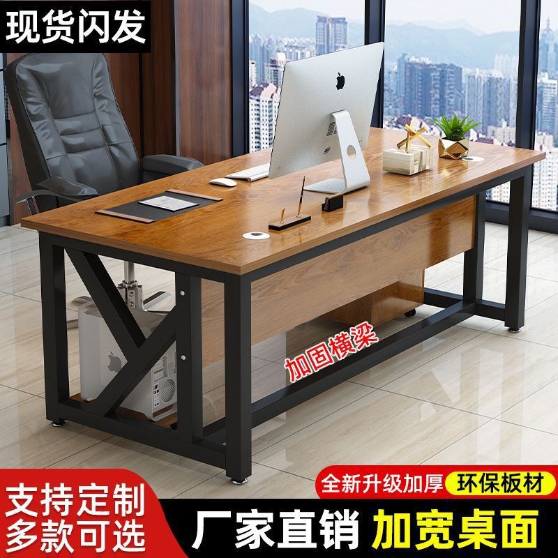 单人办公桌办公室员工位桌椅组合简约现代家用书桌老板桌子电脑桌