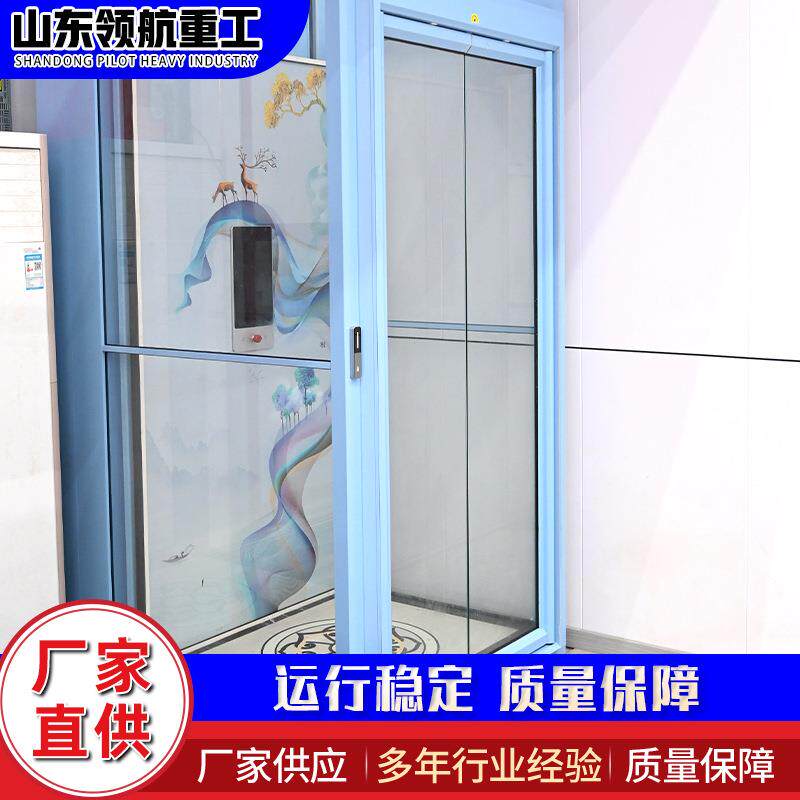 小型家用电梯室内外二三楼别墅复式阁楼自建房老人上下楼家用电梯