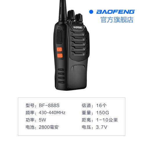 bf锋888s对讲机民用公里50峰迷你小机大功率小型户外手持讲机