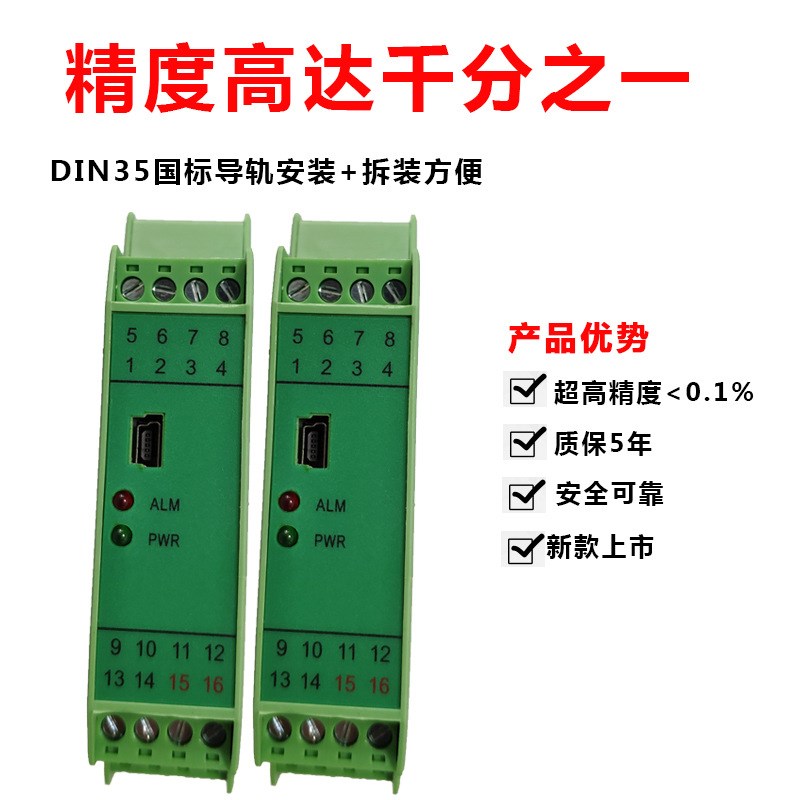 WS90502PT100传感器温度变送器信号隔离安全栅双输出4-20MA0-10V