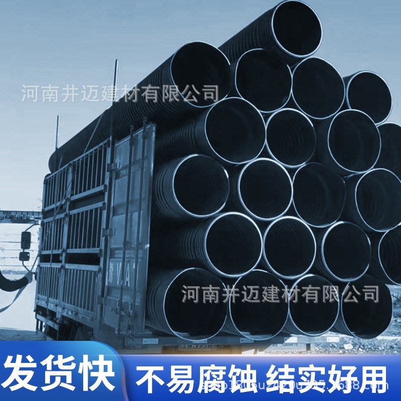 厂家供应hdpe钢带增强波纹管 大口径排污hdpe双壁波纹管200-800