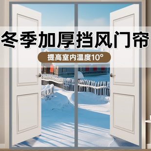 保暖防挡风秋保温免打孔空调透明阳台隔断帘子 布丁皮 门帘冬季