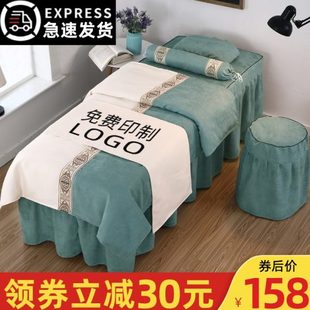通用 网红2023棉麻美容床罩四件套高档轻奢美容院按摩床单头疗四季