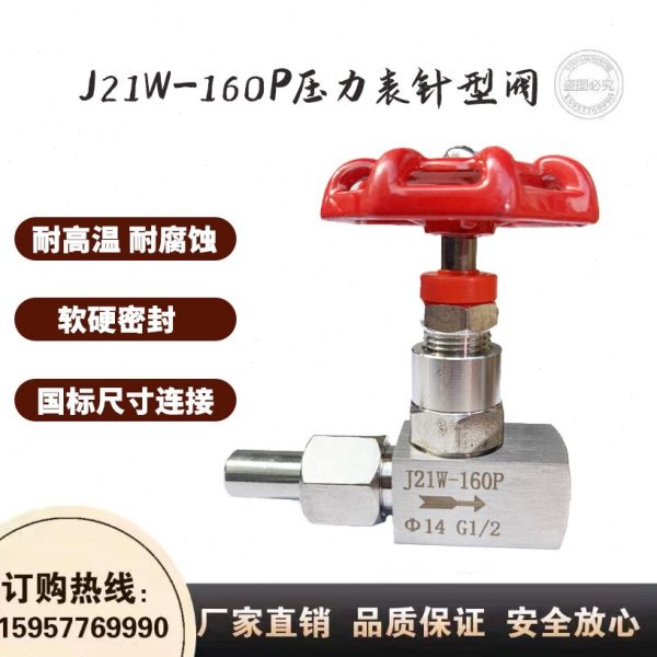304单头焊接内丝针型阀J21W-160P内外丝螺纹压力表阀Φ14-M20*1.5