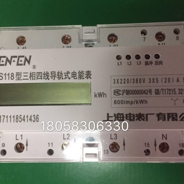 上海电表厂三相四线DTS118 5-20A 导轨式电子表 电度表LCD显示