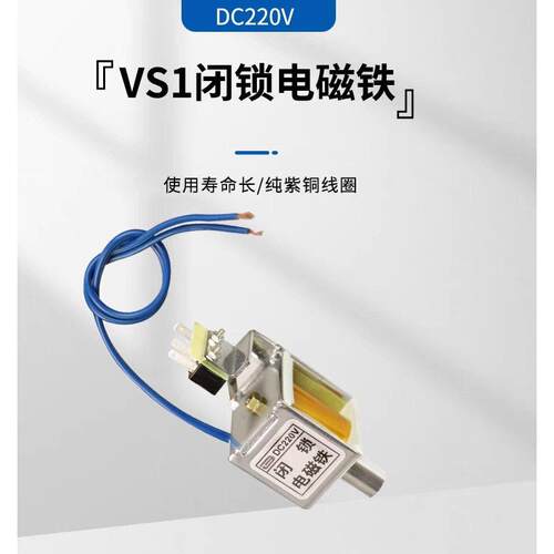 VS1分合闸线圈 ZN63 DC220V 131欧姆 130 引线 插件 闭锁