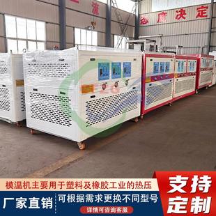 模温机注塑模具水温机油温机9千万油式 供应自动温控水油式 控温机