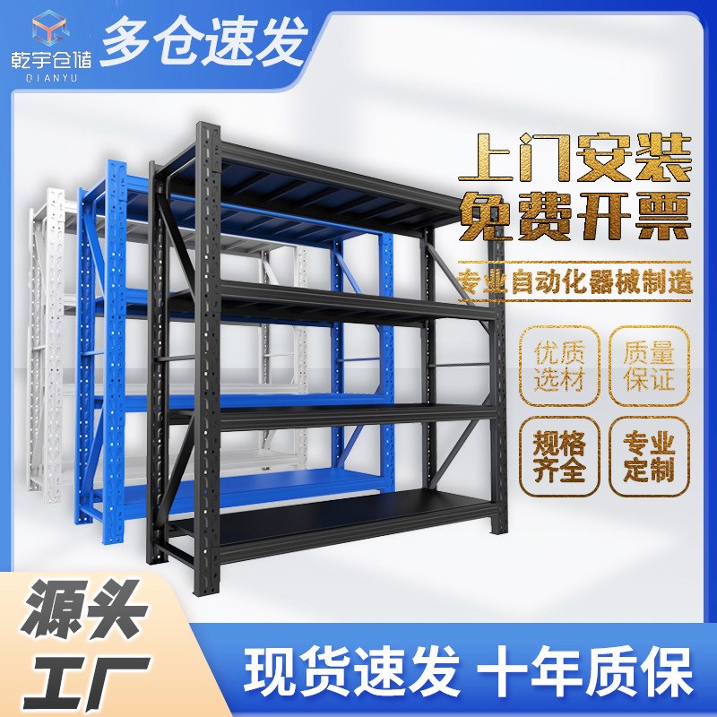 仓储轻型货架100kg/层快递架工业仓储货架电商铁架子商场板层货架