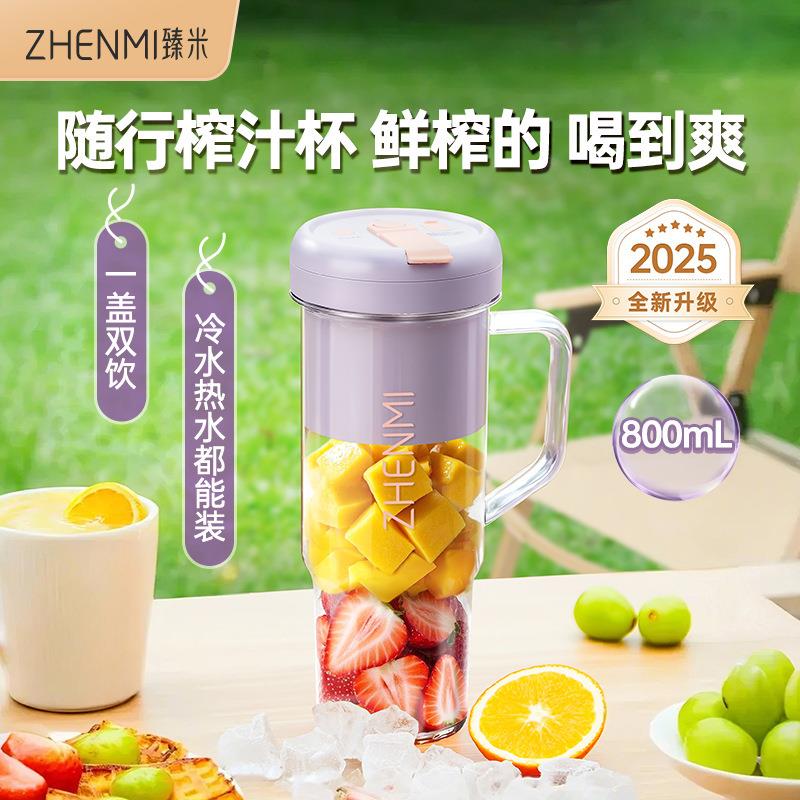 ZHENMI/臻米 J1新品臻米鲜榨果汁杯 电动打果汁机果汁杯子带吸管